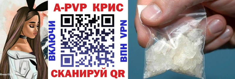 APVP Crystall  где найти наркотики  Кропоткин 