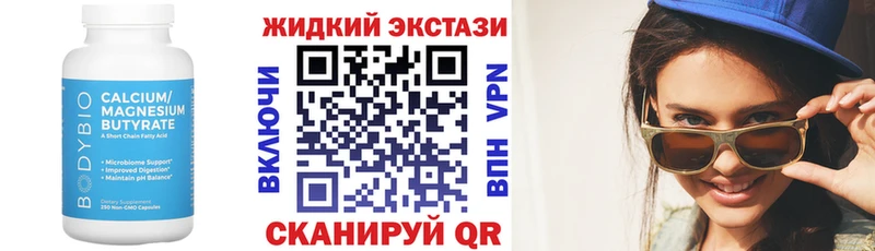 Бутират BDO 33%  Кропоткин 