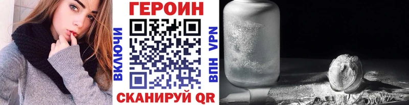 Героин VHQ  мега зеркало  Кропоткин 